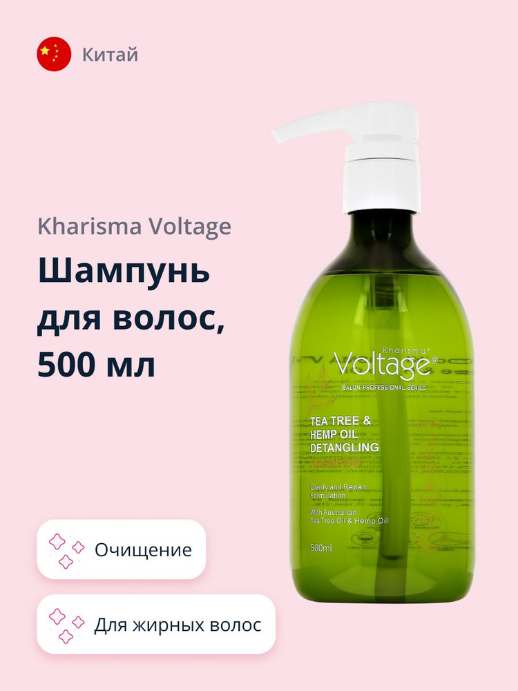KHARISMA VOLTAGE Шампунь для волос KHARISMA VOLTAGE TEA TREE&HEMP OIL 500 мл #1