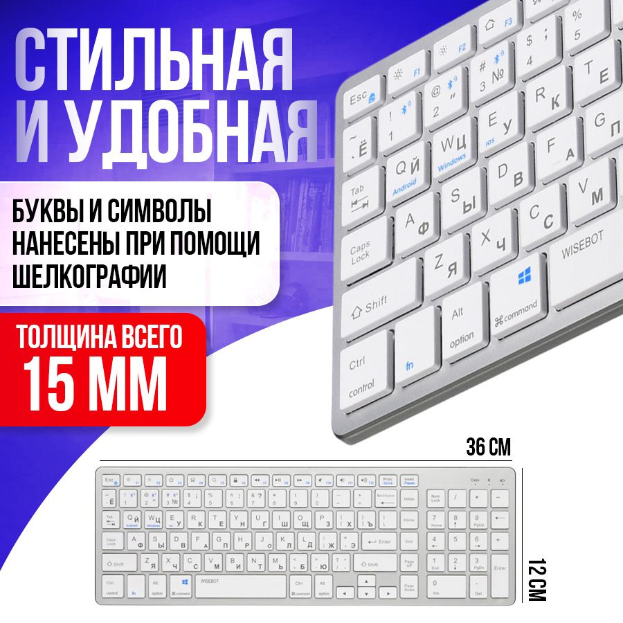 WISEBOT Клавиатура беспроводная keyboard full, Русская раскладка, серебристый  #1