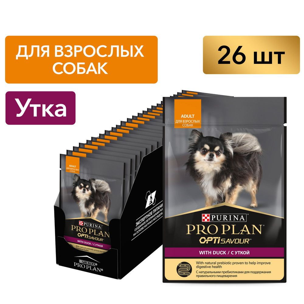 Влажный корм Purina Pro Plan Opti Savour для взрослых собак мелких и карликовых пород - Утка, 26 х 85 #1