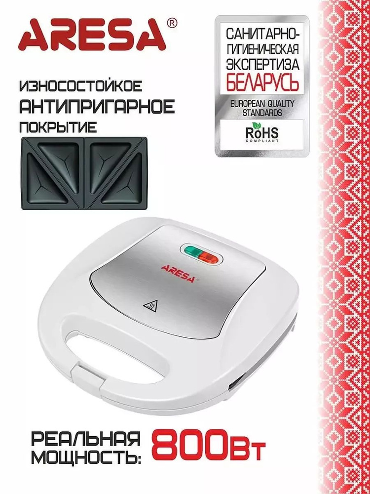 ARESA Бутербродница so117872 #1