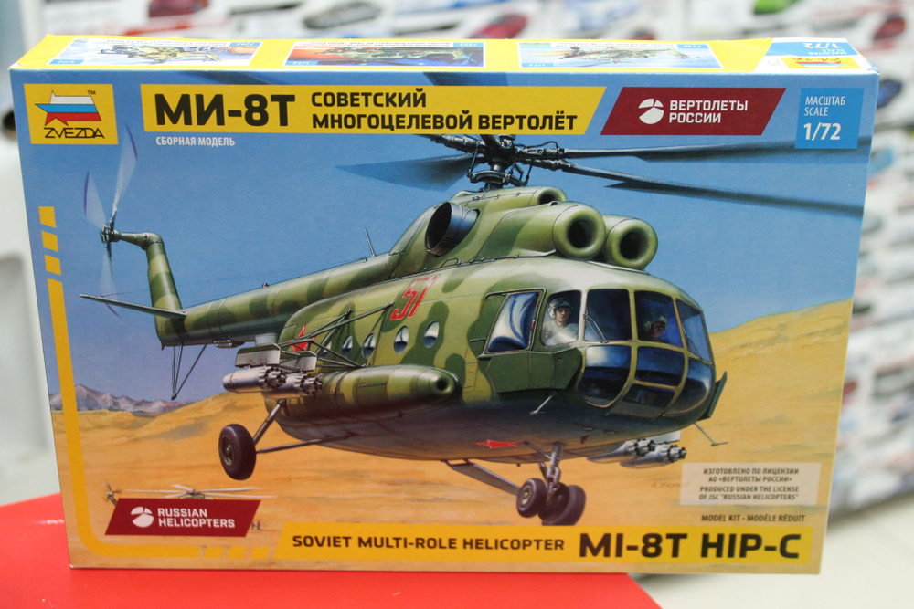 Сборная модель самолета 1:72 Звезда 7230 Вертолет "Ми-8" #1