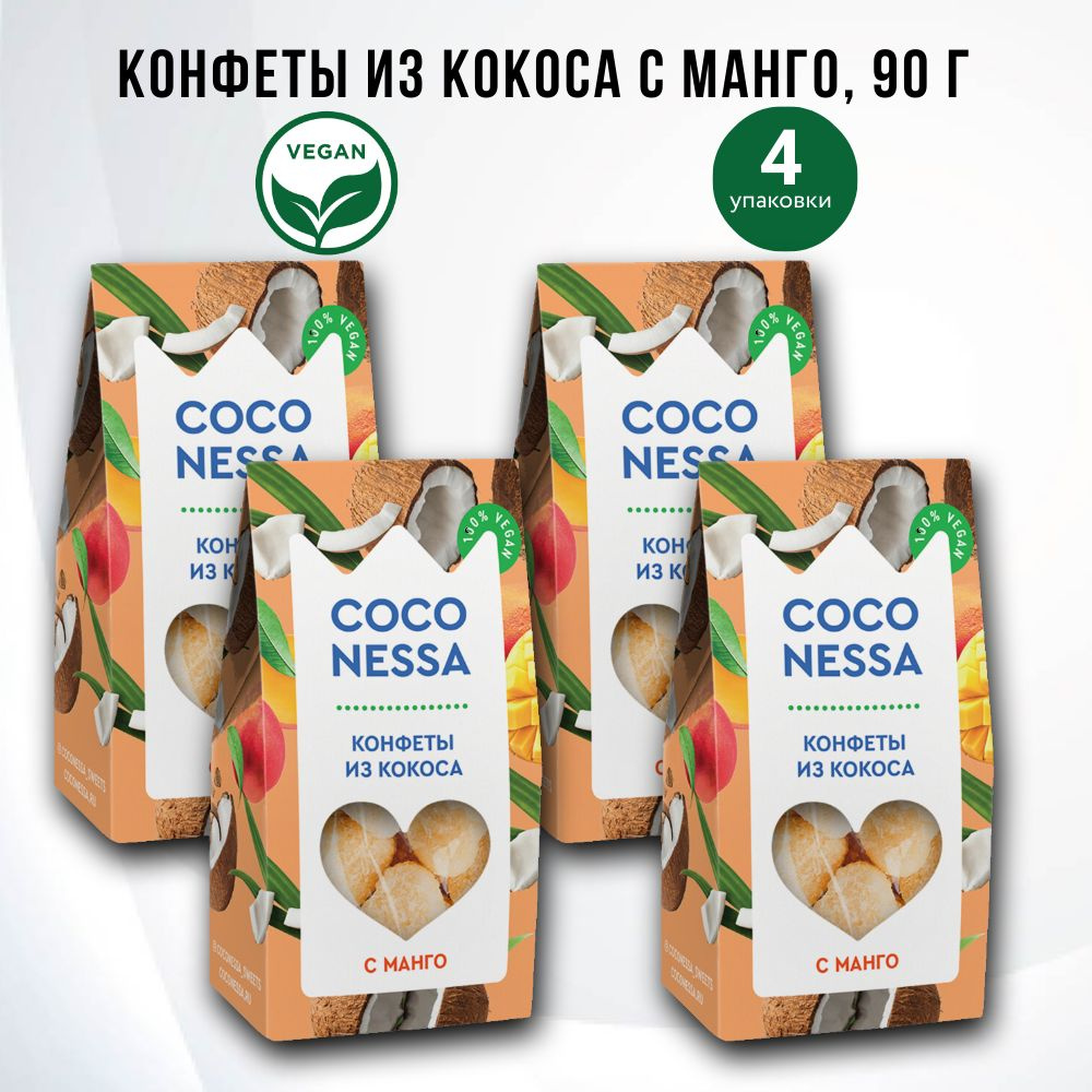 Конфеты кокосовые "Манго" Coconessa 90г, набор - 4 шт. #1