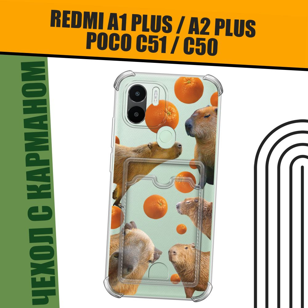 Чехол на Xiaomi Redmi A1+/Redmi A2+/Poco C51/C50 (Редми A1+) с картой и принтом "Капибары и апельсины" #1