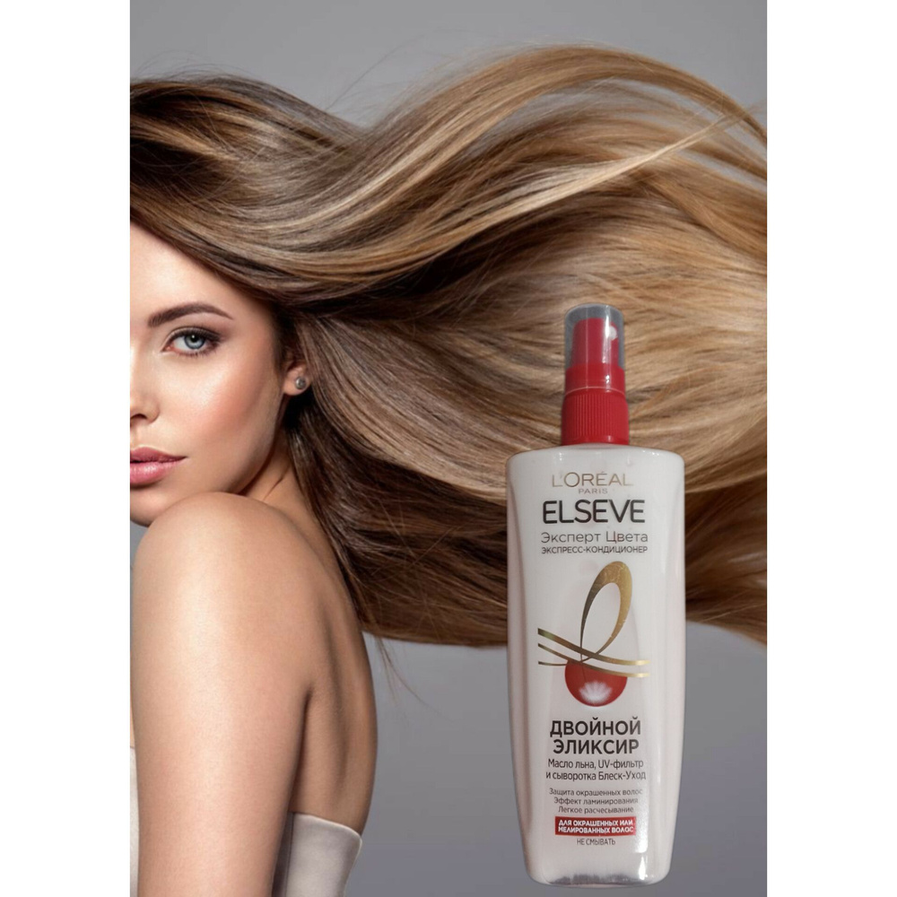 L'OREAL. Экспресс-кондиционер ELSEVE для окрашенных или мелированных волос "Двойной Эликсир", 200 мл #1