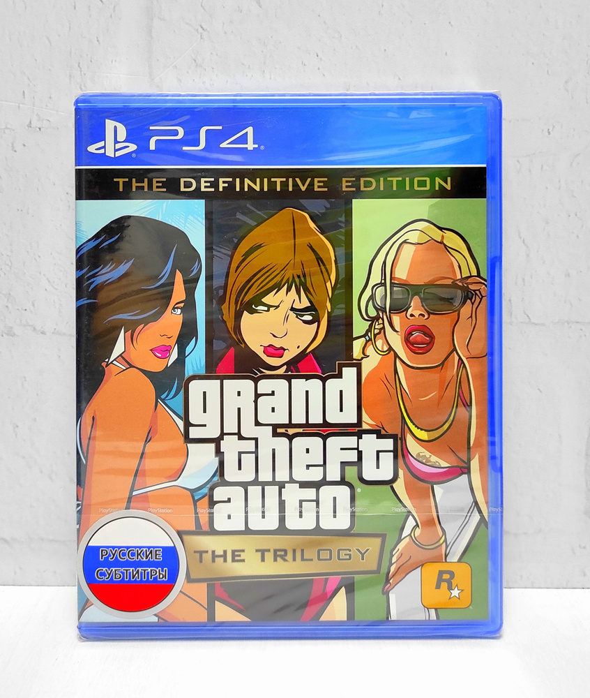 Grand Theft Auto The Trilogy The Definitive Edition GTA Русские субтитры Видеоигра на диске PS4 / PS5 #1