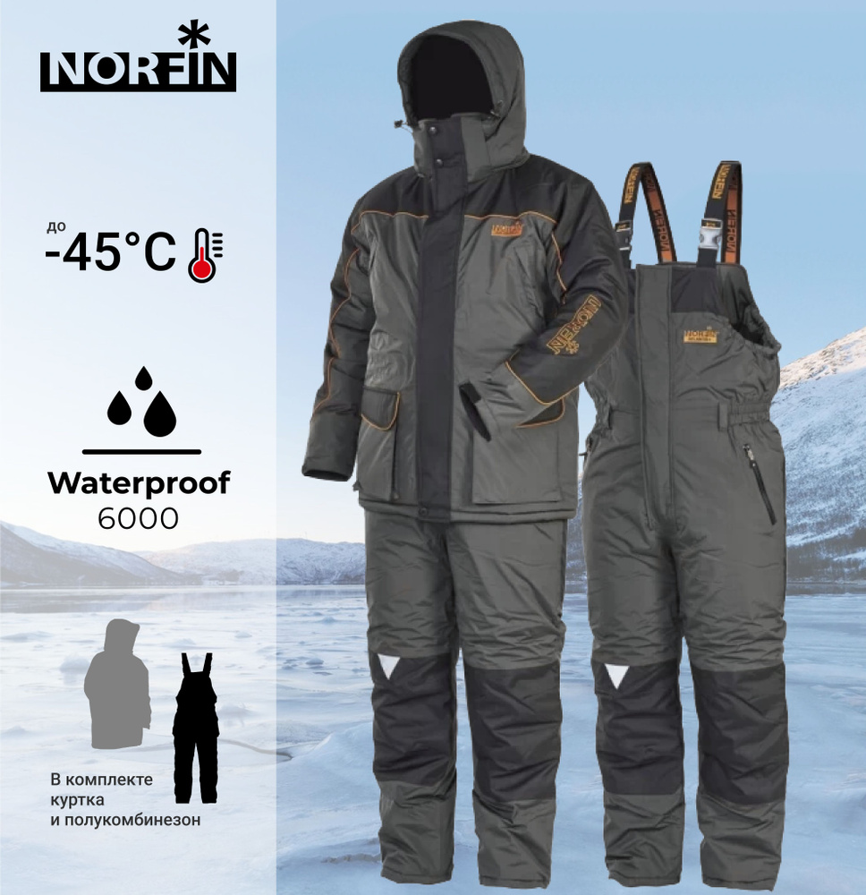 Костюм зимний "NORFIN" Atlantis+ р.XXL #1