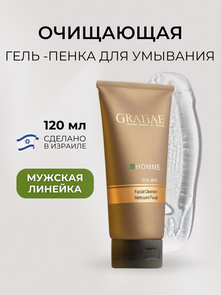 Gratiae Гель для умывания мужской с термальной водой увлажняющий Facial Cleanser for Men, 125 мл  #1