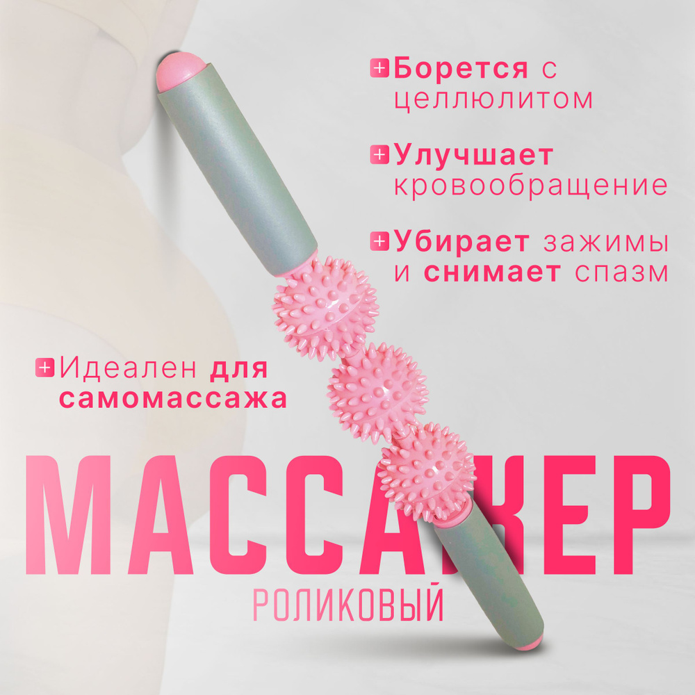 Массажер, для мфр, спортивный разогревочный механический антицеллюлитный лимфодренажный, от растяжек, #1