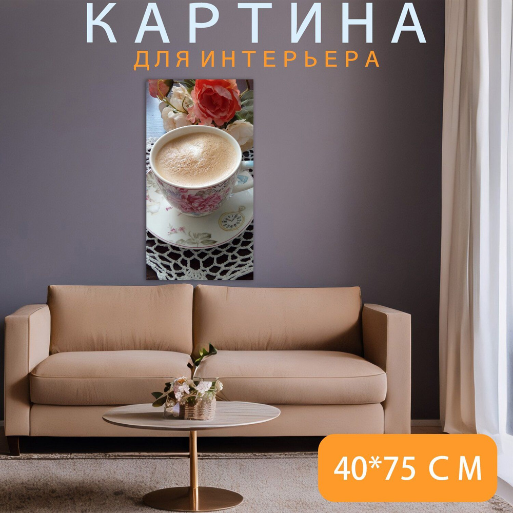 LotsPrints Картина "Кофе, кофейная чашка, напиток 71", 75  х 40 см #1