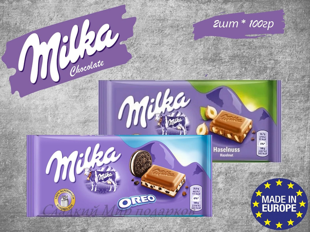 Шоколад плиточный Milka Oreo, Hazelnut/ Милка Орео, Фундук (Европейский союз)  #1