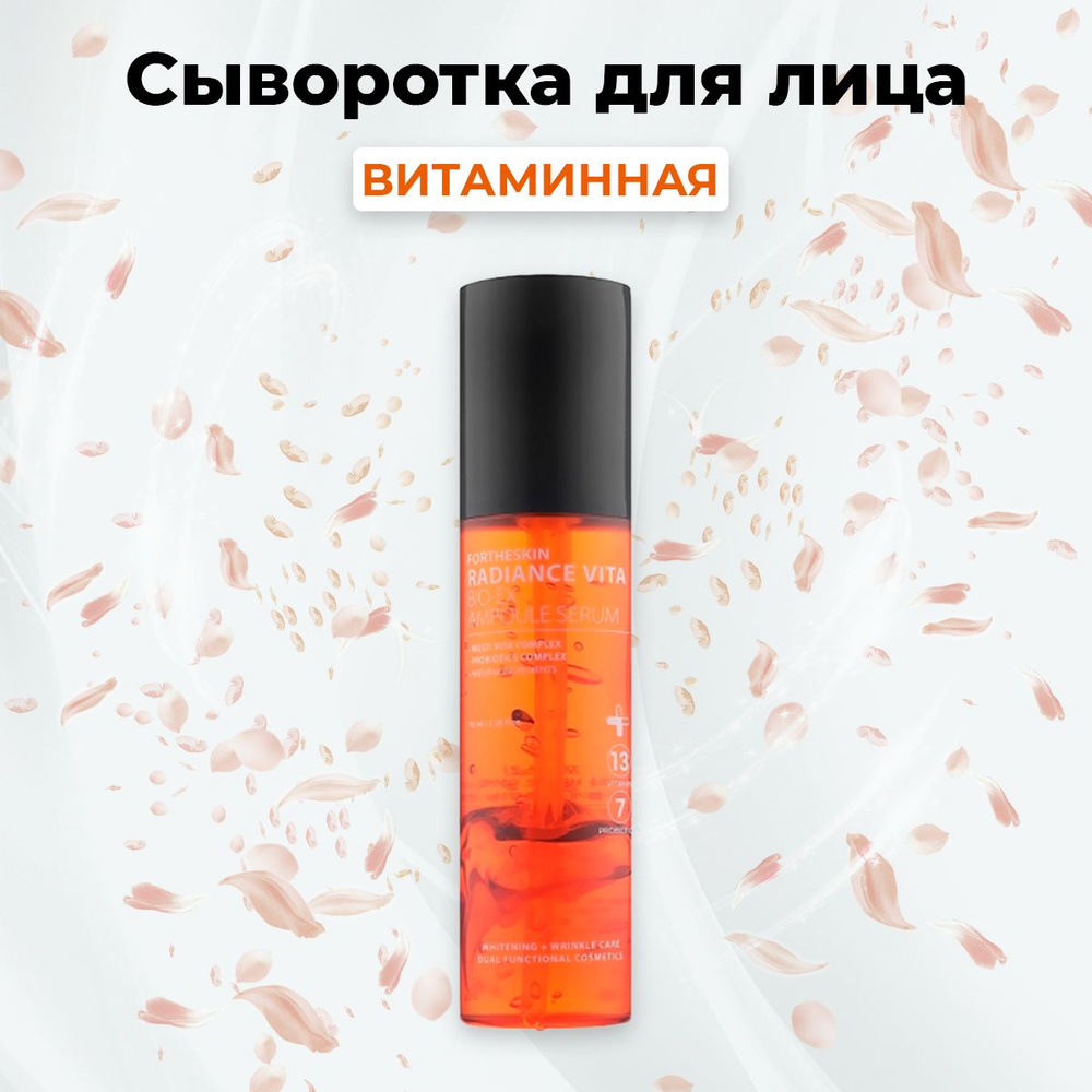 Fortheskin Сыворотка для лица Восстановление, 70 мл #1