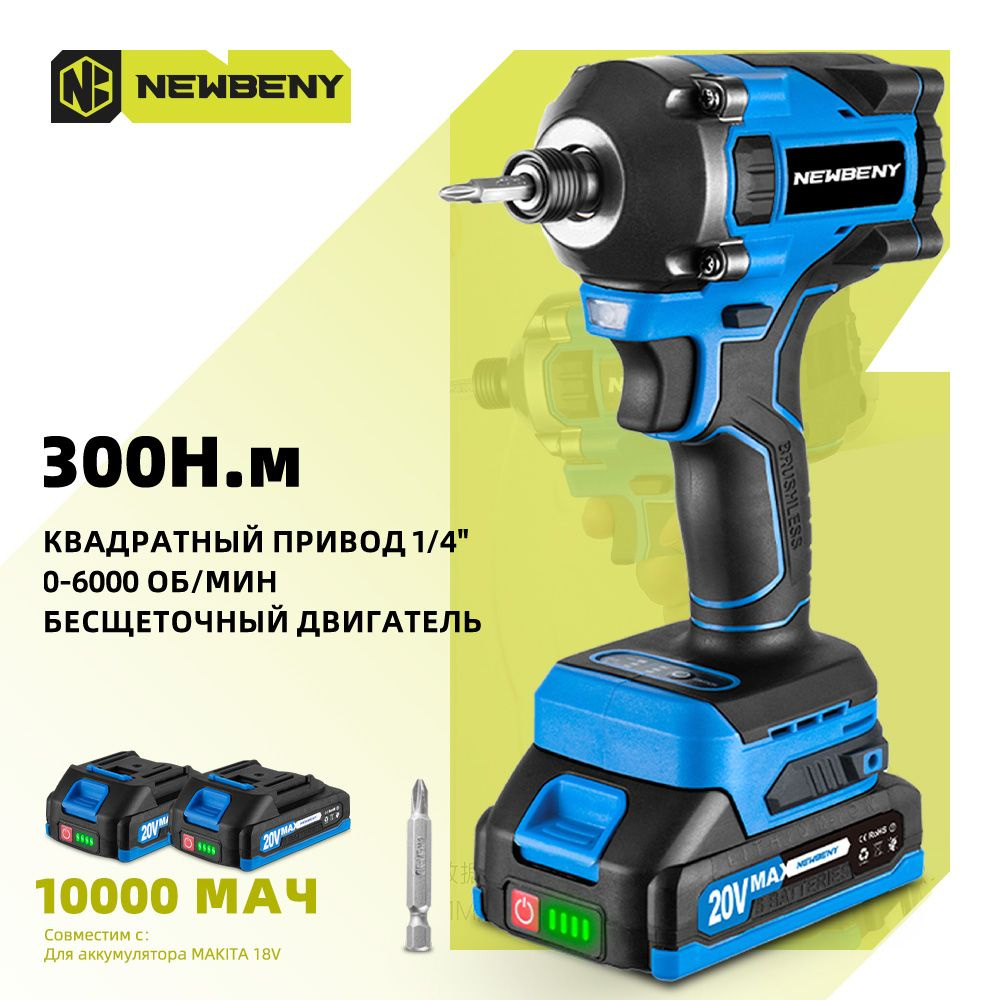 Newbeny Бесщеточный электрический шуруповерт/300 Н м/20 В/с 2 батарейками  #1