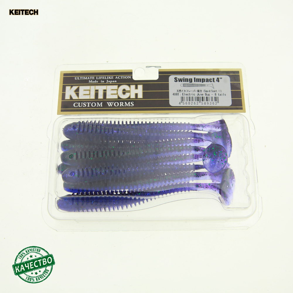 Приманка силиконовая Keitech Swing Impact 4 #408 Electric June Bug 10см 8шт #1