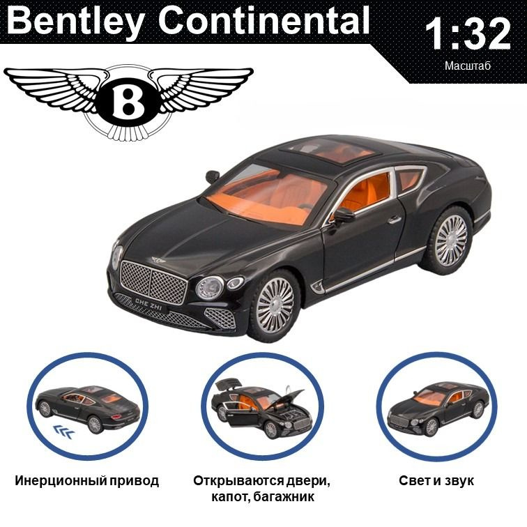 Машинка металлическая инерционная, игрушка детская для мальчика коллекционная модель 1:32 Bentley Continental #1