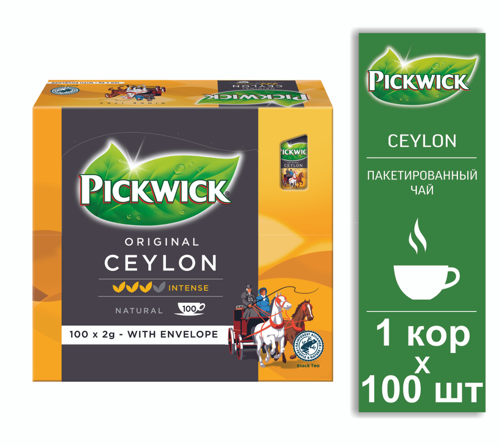 Чай черный пакетированный Pickwick Ceylon 100п., 200г. #1