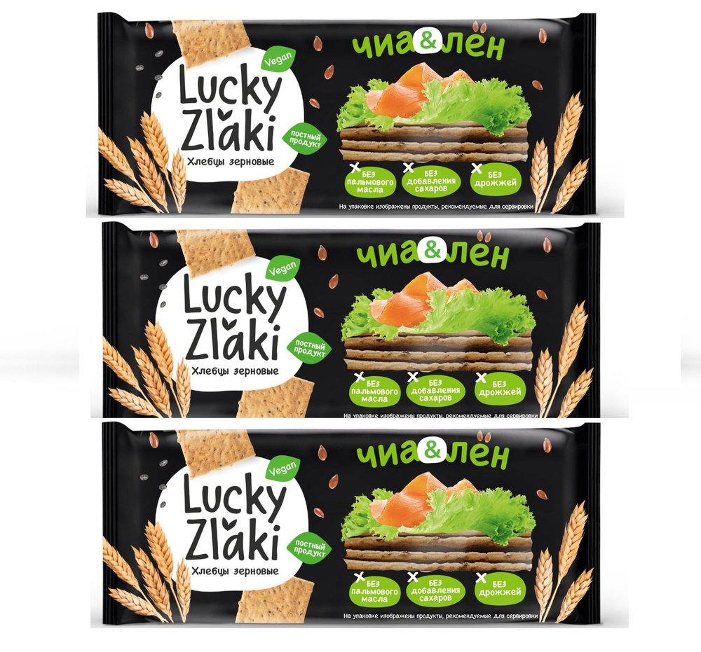 Хлебцы хрустящие зерновые Чиа-лен тм"Lucky Zlaki" 105г * 3 пачки  #1