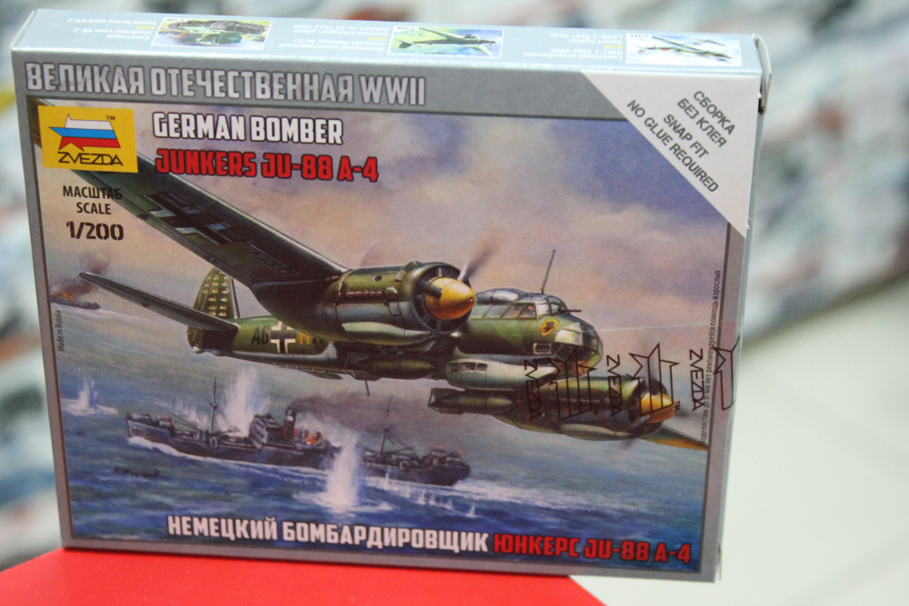 Сборная модель 1:200 6186 Немецкий бомбардировщик Ju-88 A4 #1