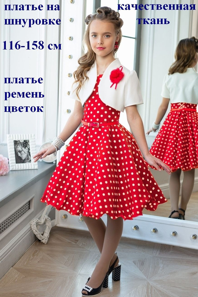 Платье MAXLINE Стиляги #1