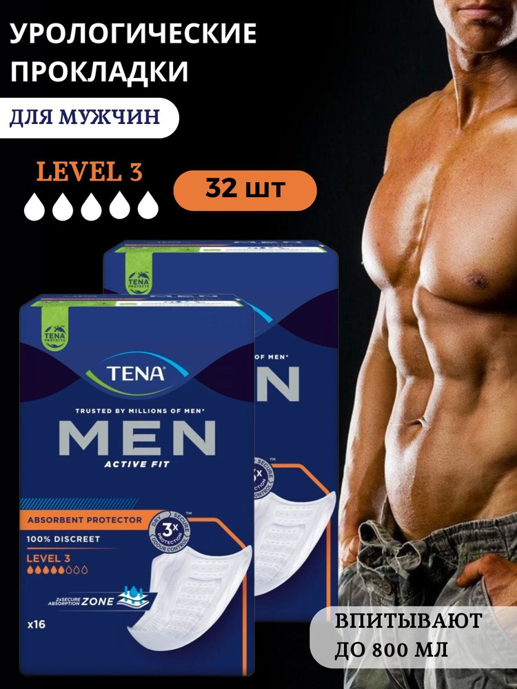 Урологические прокладки для мужчин TENA Men Level 3, 32 шт #1