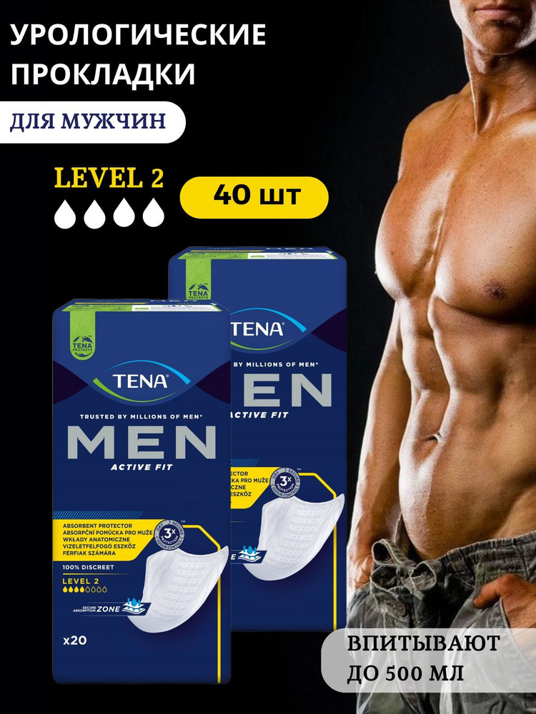 Урологические прокладки для мужчин TENA Men Level 2, 40 шт #1