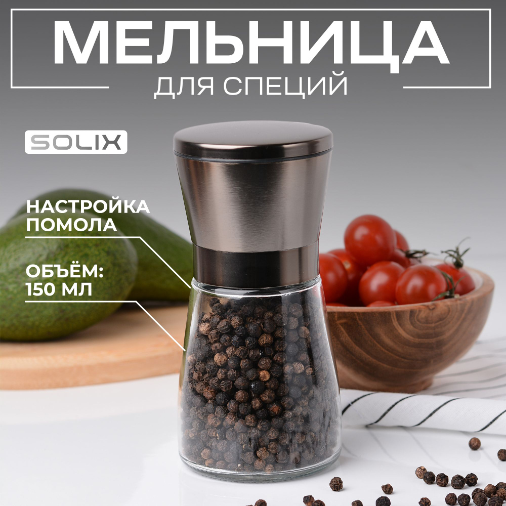 Мельница SOLIX, для перца, соли и специй, 150мл 1шт, бронзовый  #1