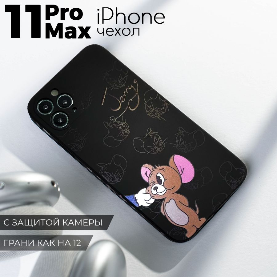 Чехол на айфон 11 про макс, с принтом, iphone 11 pro max , защита камеры  #1