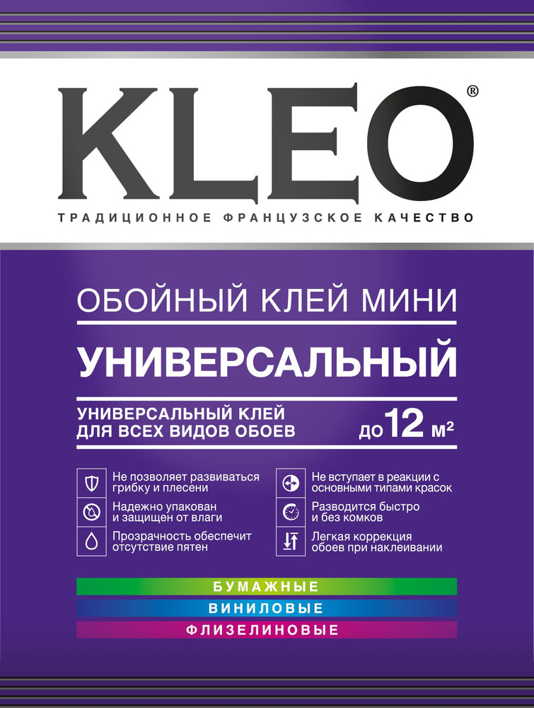 Универсальный клей для обоев KLEO МИНИ 12 #1