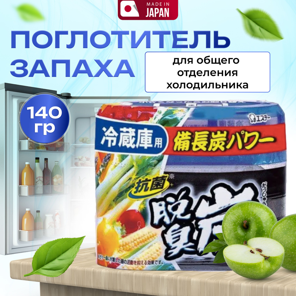 Дезодорант-поглотитель неприятных запахов "Dashu-Tan" для общего отделения для холодильника с углем, #1