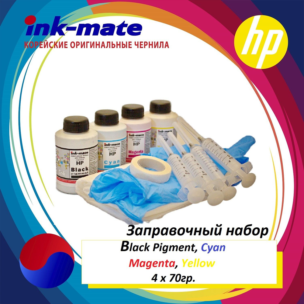 Заправочный комплект Ink-mate 123/652/305/178/655/920/GT51/GT52 для струйного принтера HP 4 x 70мл.  #1