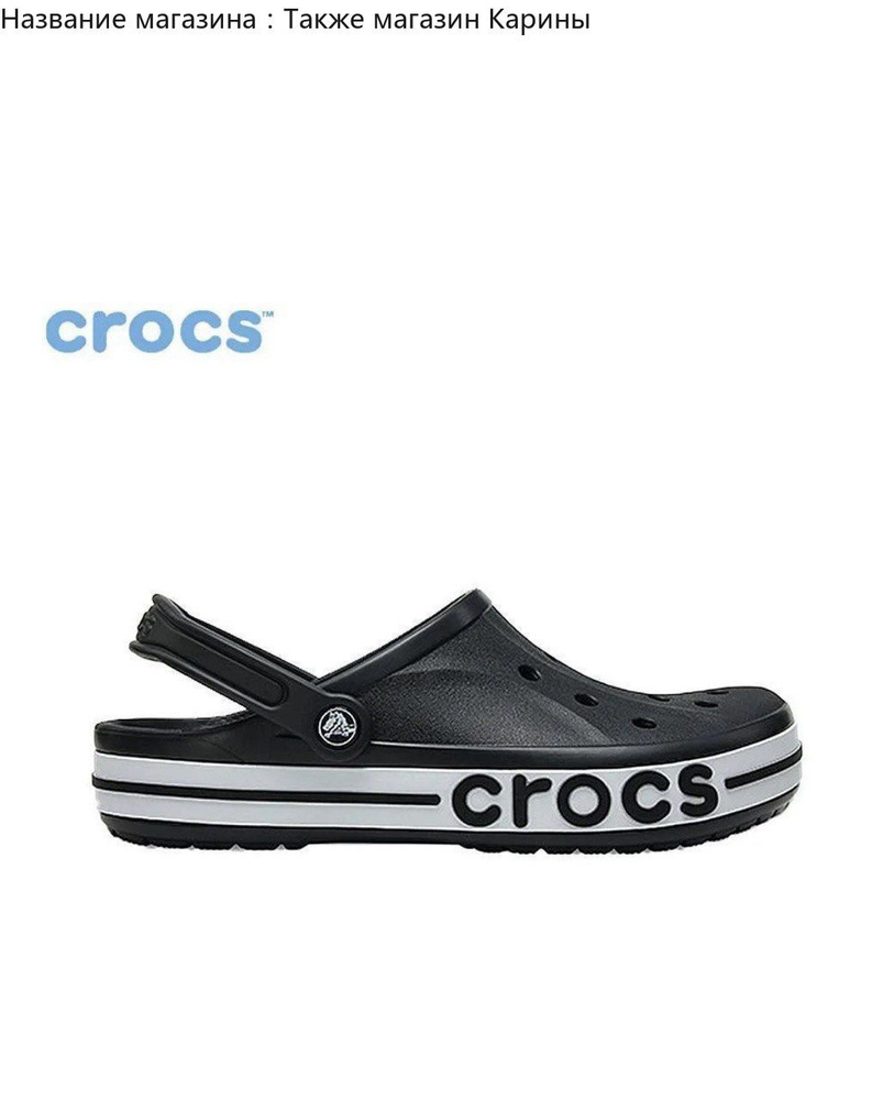 Сабо Crocs Sarah Clog #1