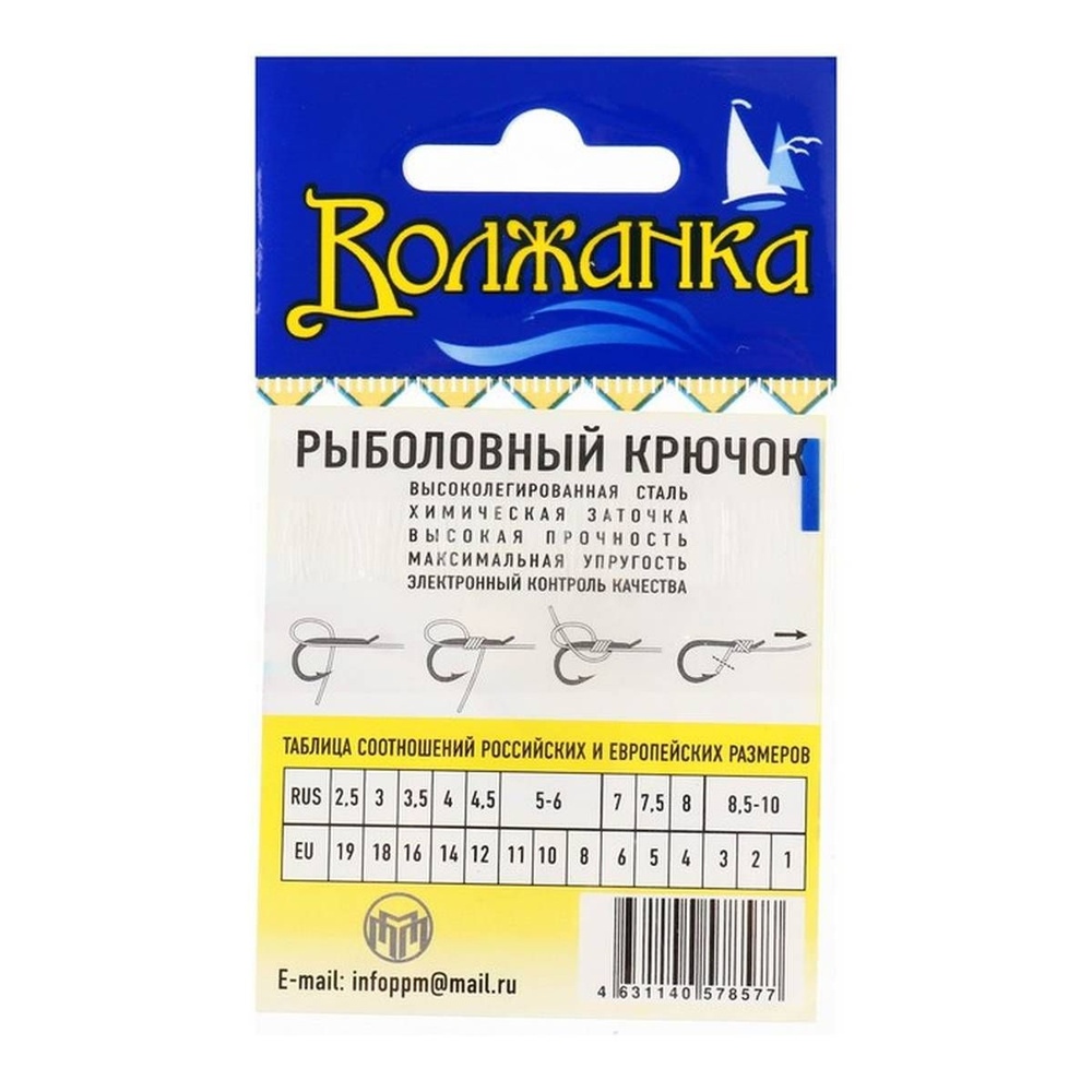 Крючки Волжанка Tokyo Sode № 8, 10 шт, 1 набор #1