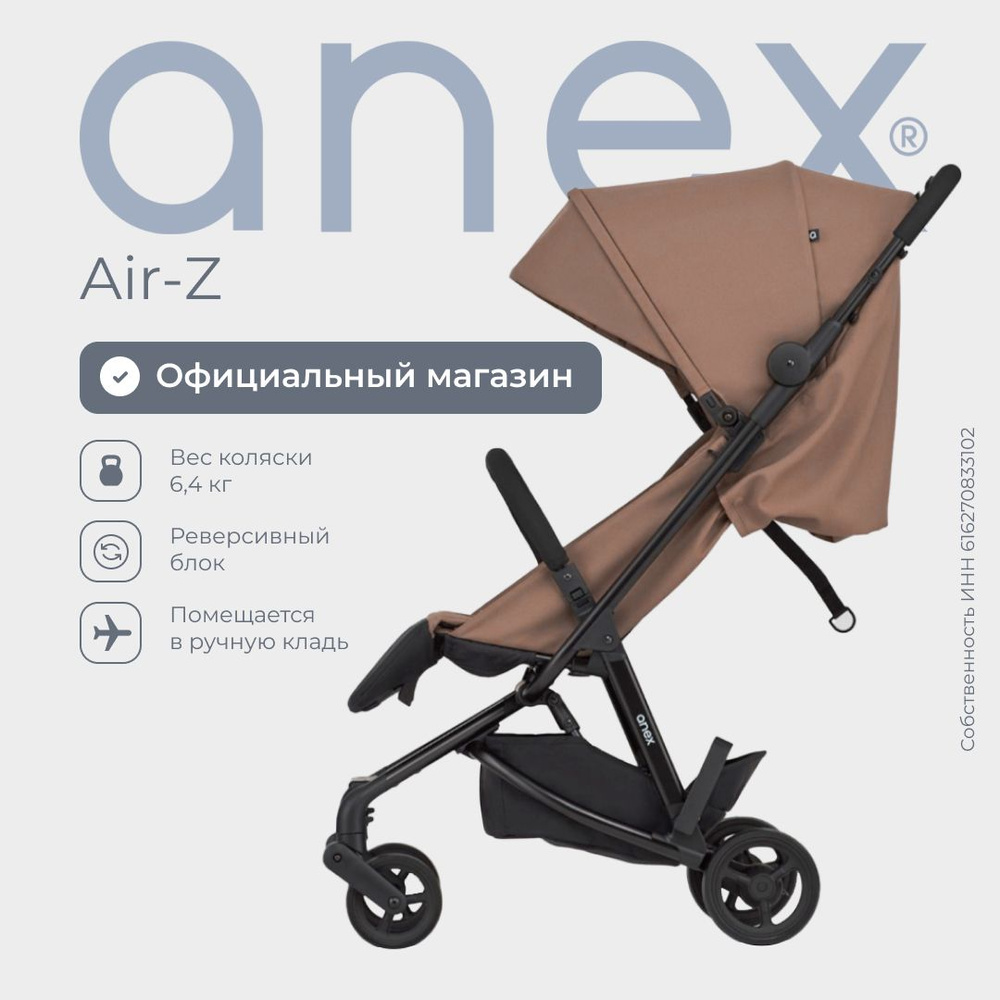 Прогулочная коляска Anex Air-Z nebula, с рождения 0+ #1