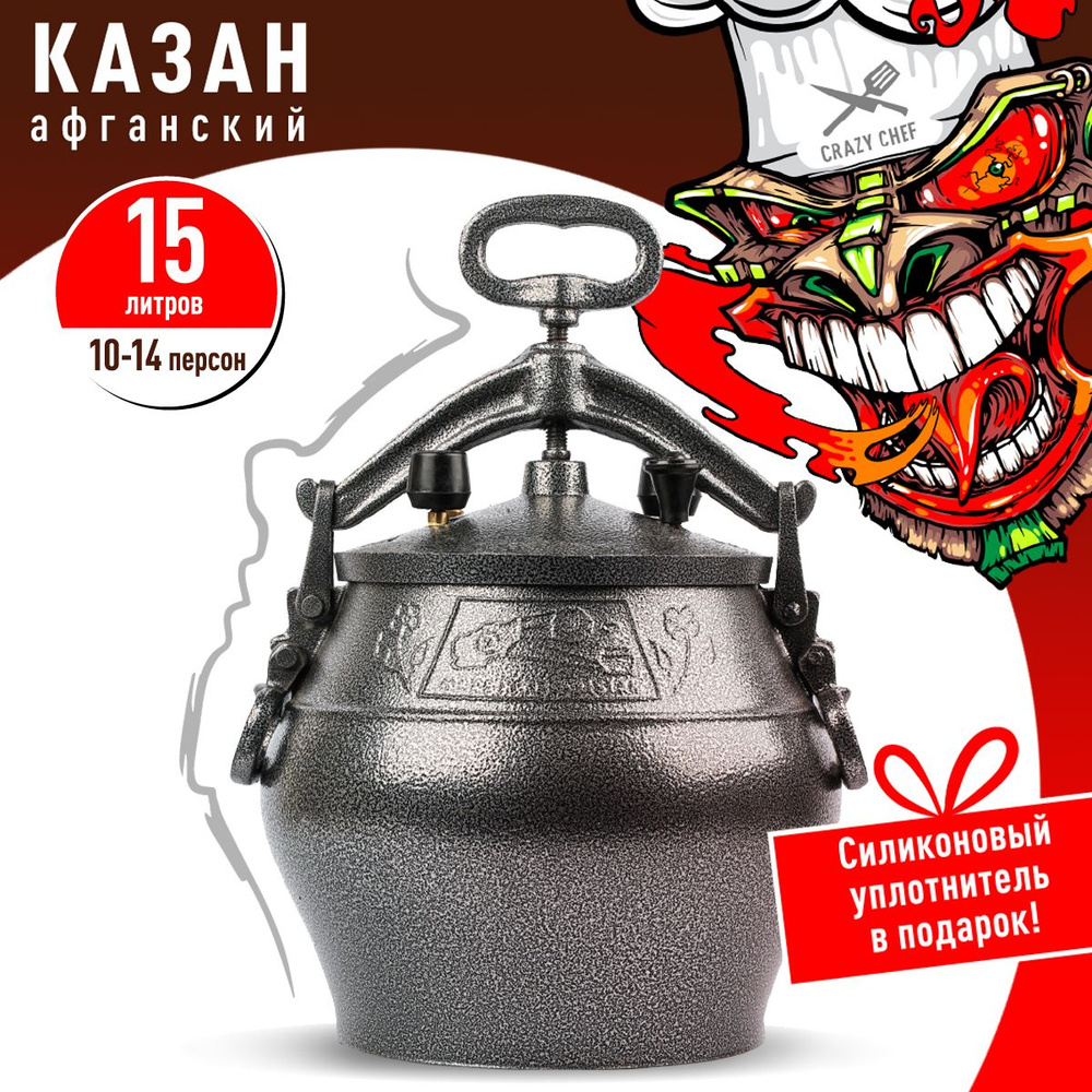 Rashko Baba ltd Казан Алюминий, 15 л #1