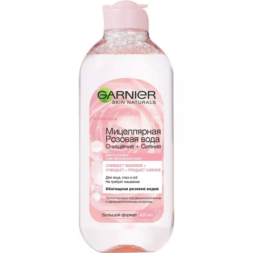 GARNIER Мицеллярная Розовая вода, Очищение+Сияние, для тусклой и чувствительной кожи  #1