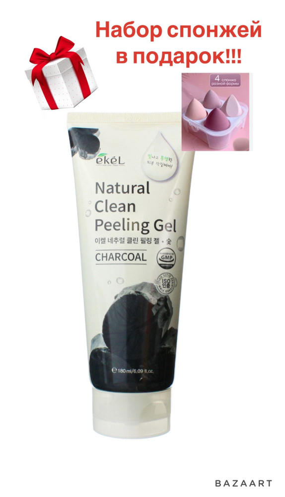 E Kel Пилинг-скатка с экстрактом древесного угля EKEL Natural Clean peeling gel Charcoal 100 мл  #1