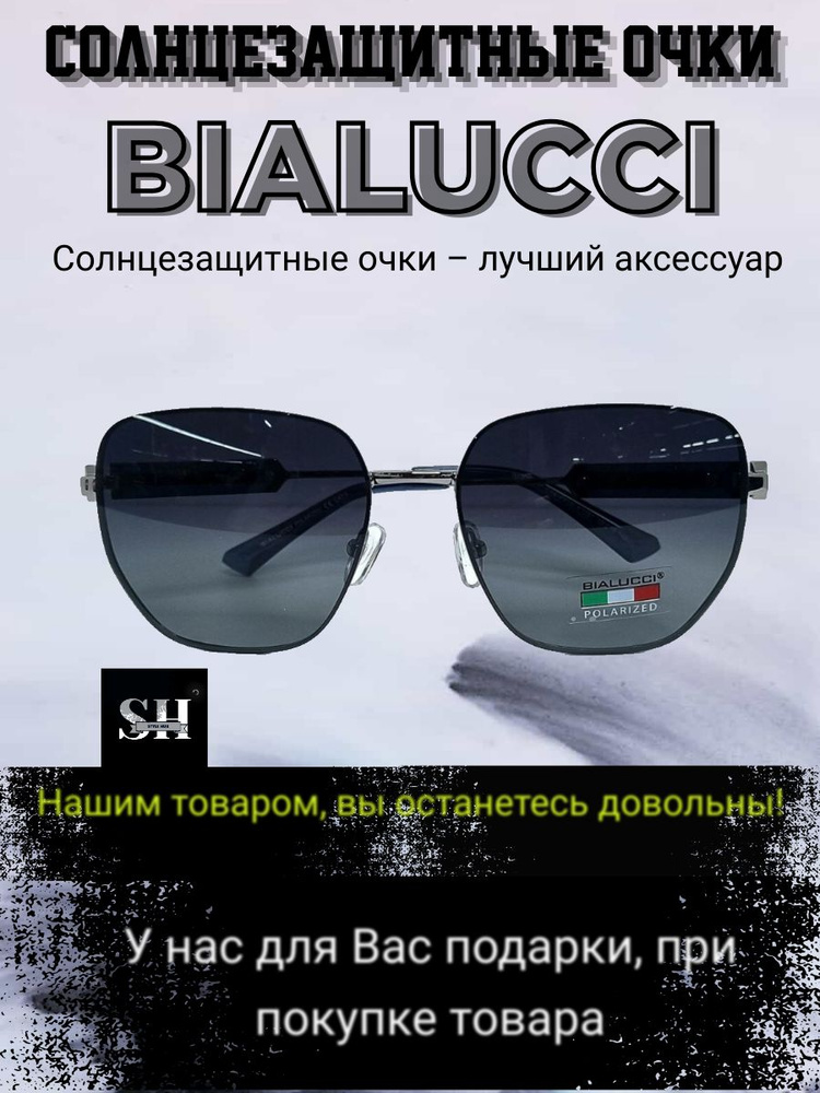 BIALUCCI Очки солнцезащитные #1