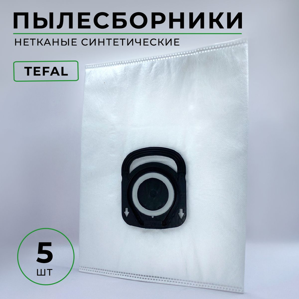 Мешки для пылесоса TEFAL HYGIENE+ #1