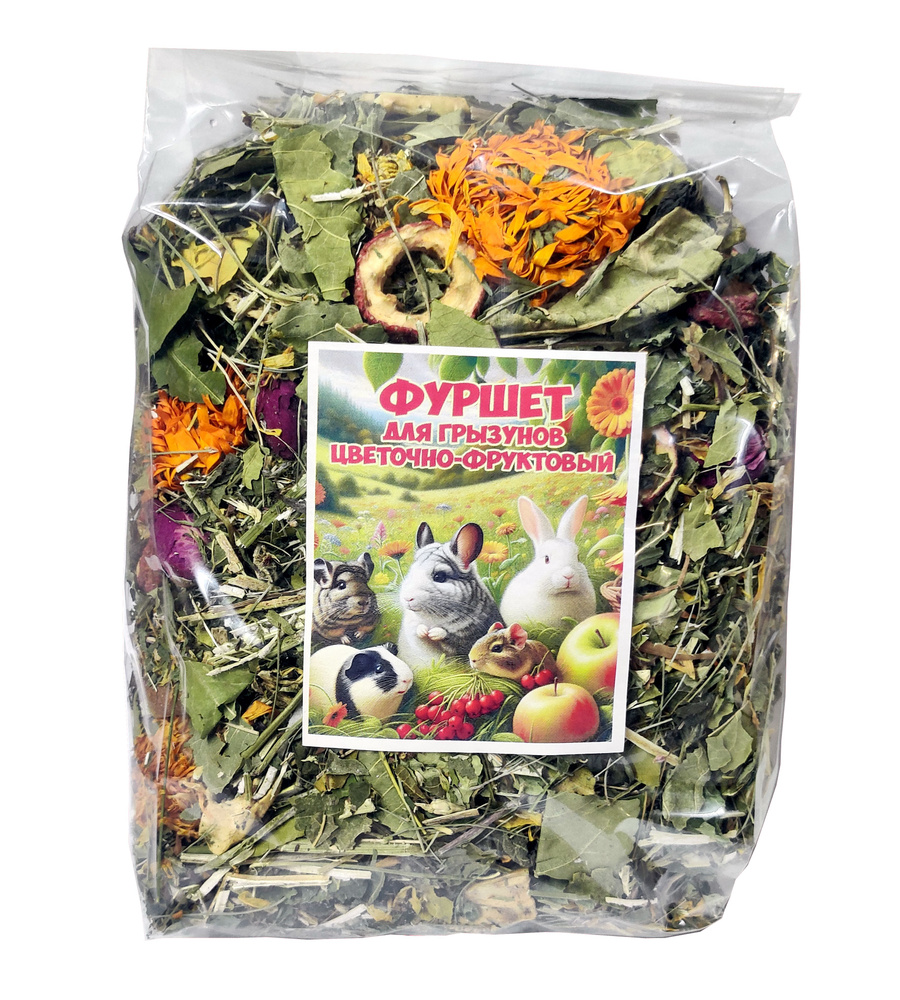 Фуршет для грызунов цветочно-фруктовый, Herbal Farm, 200г / Беззерновой корм для шиншилл, дегу, кроликов #1