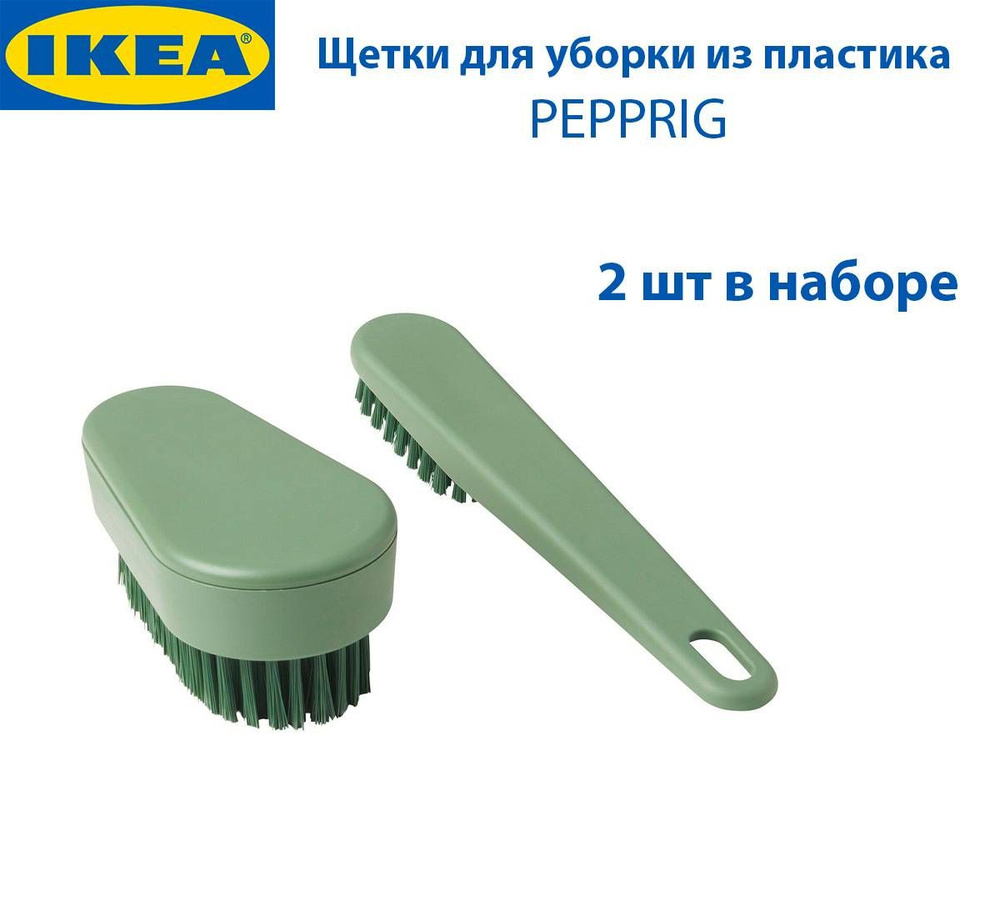 IKEA Набор для уборки #1