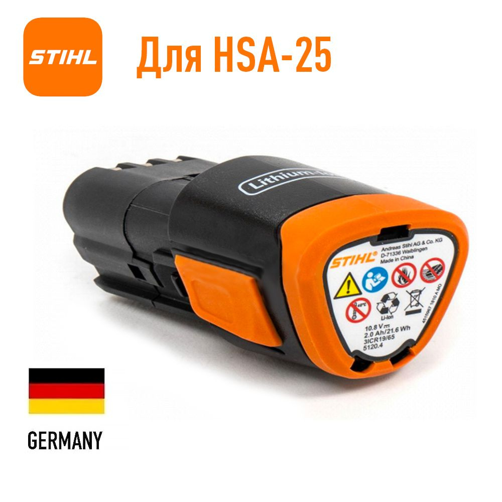 Аккумулятор STIHL для HSА 25 арт. 45154006500 #1