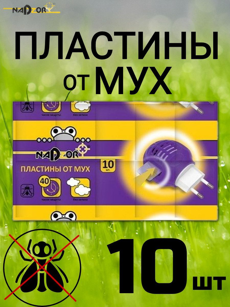 Пластины от мух Nadzor, PKM005P #1