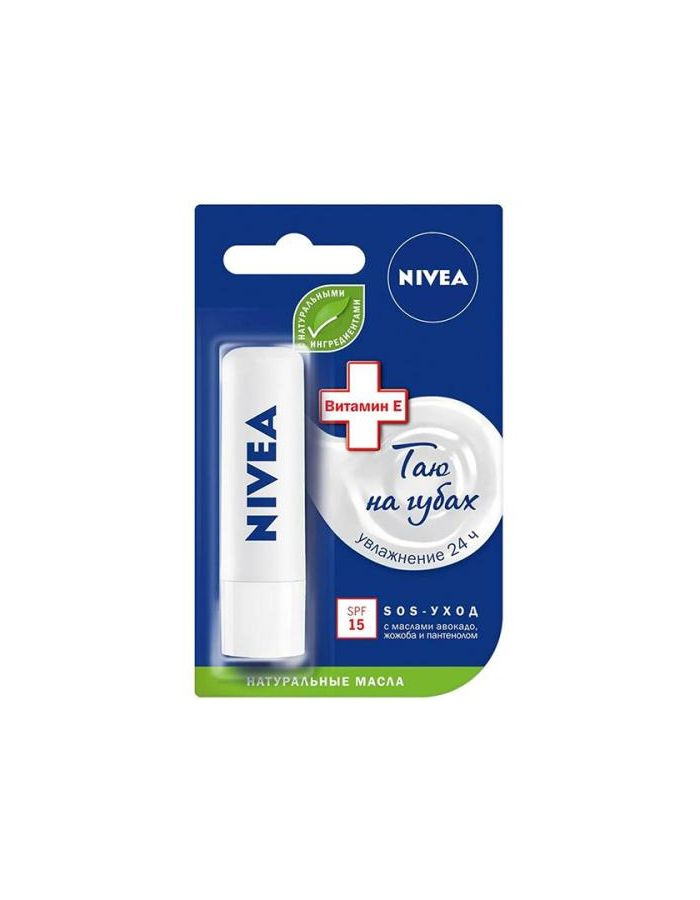 Бальзам для губ Nivea SOS-Уход, 4.8 г, 1 шт #1