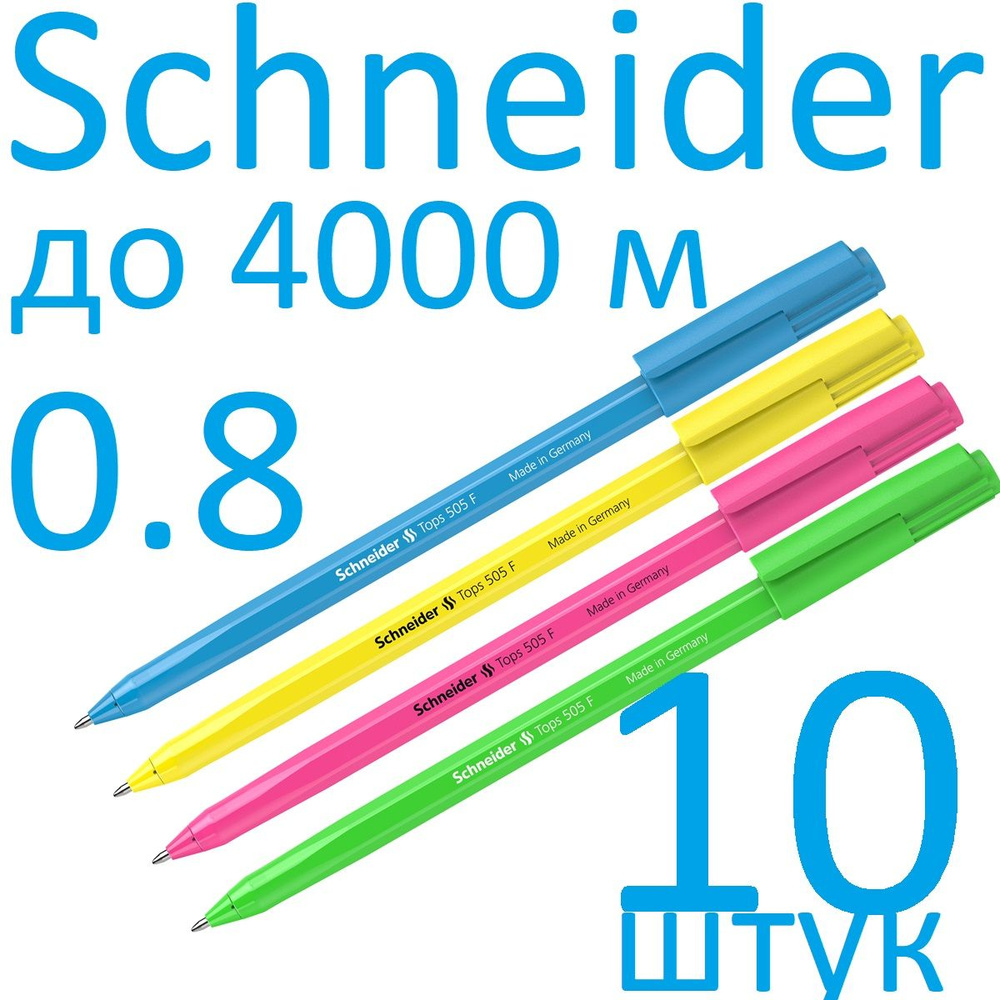 Ручка шариковая синяя Schneider набор 10 штук "Tops 505 F Candy" 150540 0,8 мм  #1