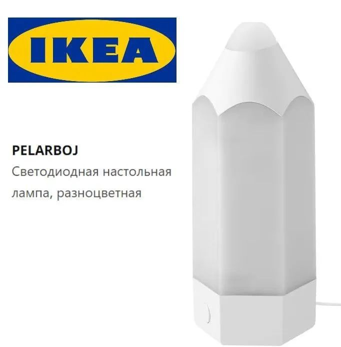 IKEA Ночник, 2 Вт #1