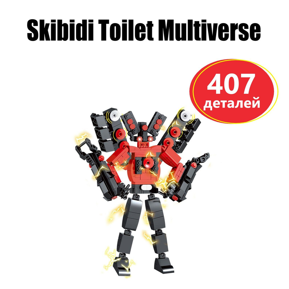 Конструктор Скибиди Skibidi Toilet Multiverse Титан Спикермен 2.0 407 деталей 23см  #1