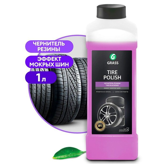 Полироль шин Grass Tire Polish, 1 л #1