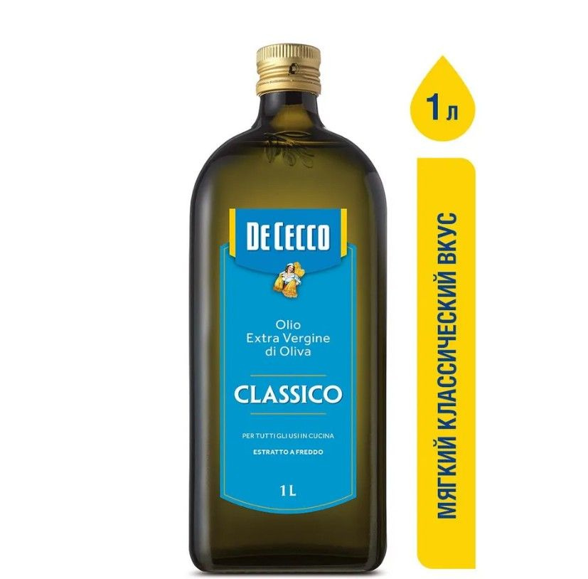 Масло оливковое De Cecco Classico Extra Virgin нерафинированное #1