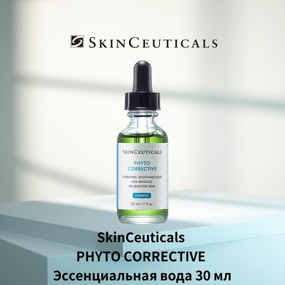 SkinCeuticals Эссенция для ухода за кожей Антивозрастной уход, 30 мл  #1