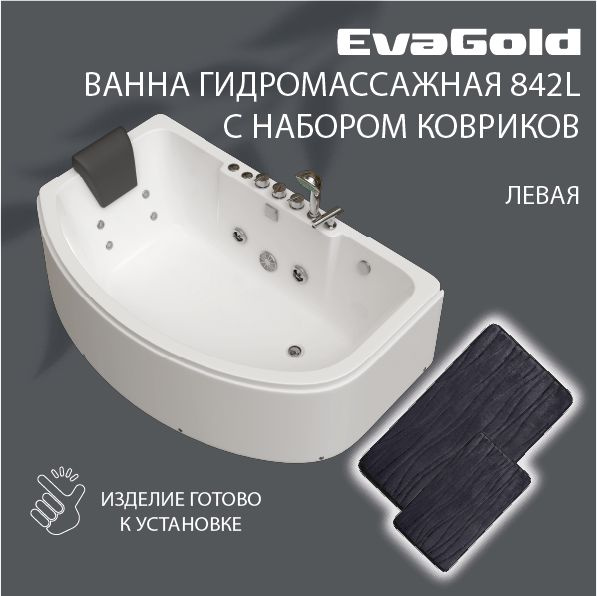 Ванна гидромассажная EvaGold OLB-842L левая 160*100*57 с двумя ковриками для ванной, черный (набор)  #1