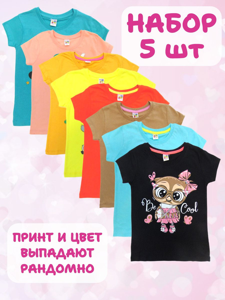 Комплект футболок Baby Style #1